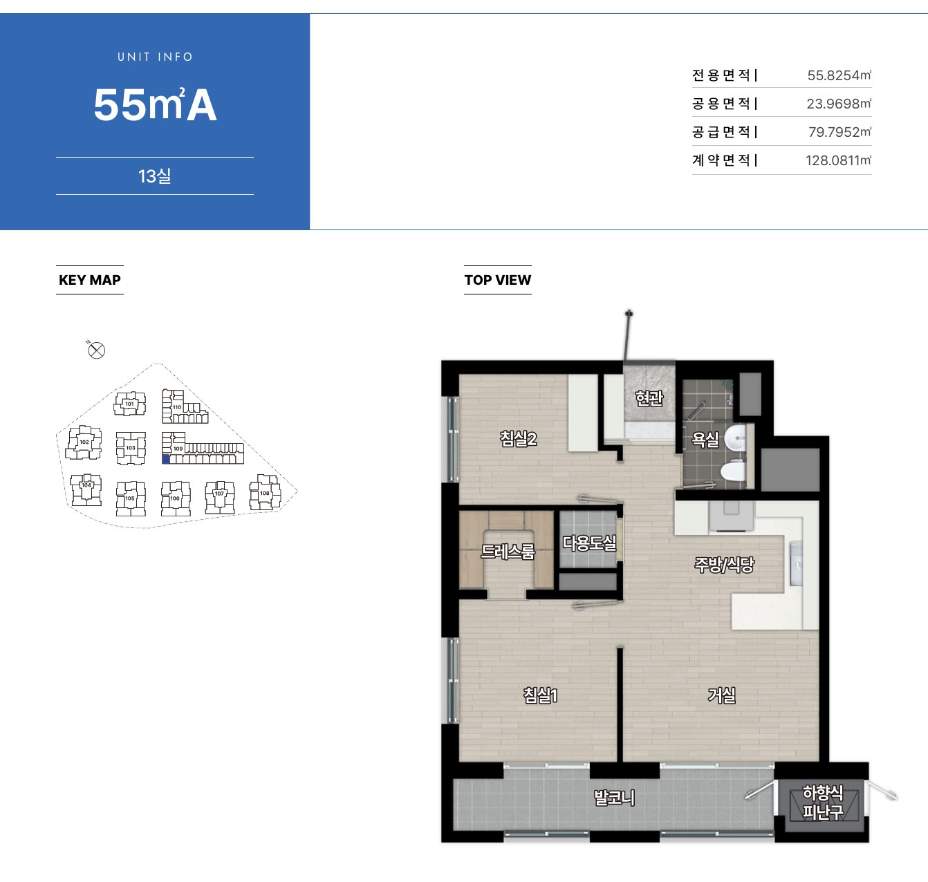 힐스테이트 송파 더그리드 55㎡A 평면도